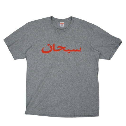 Supreme Arabic Logo Heather Grey T-Shirt