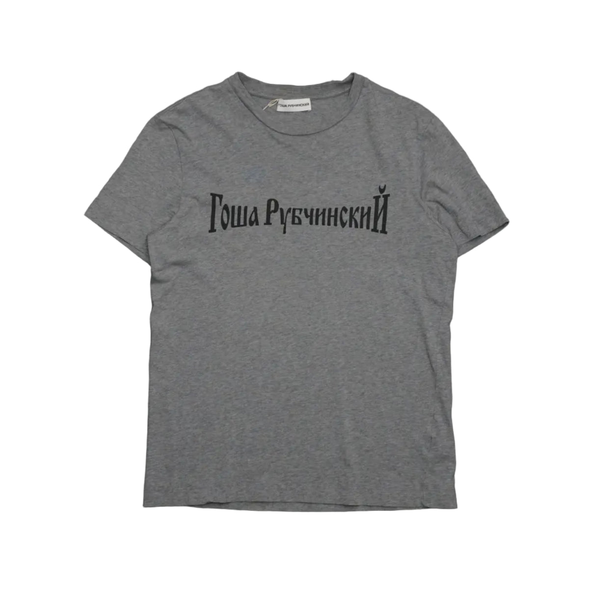 Pre-owned Gosha Rubchinskiy t-shirt in grey with black Cyrillic logo print on the chest, front view