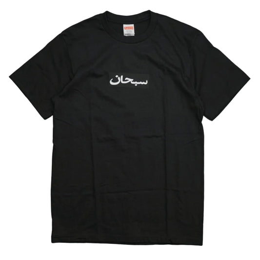 Supreme Arabic Box Logo Black T-Shirt - Supreme - SecondPlace