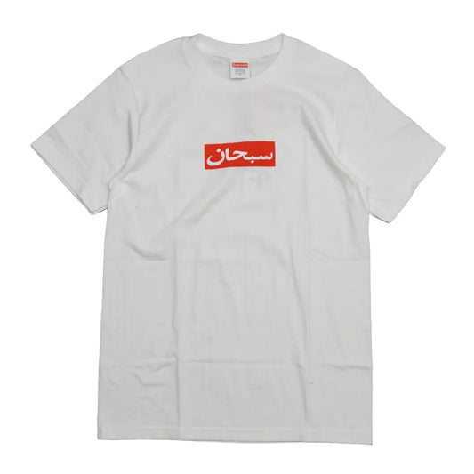Supreme Arabic Box Logo White T-Shirt - Supreme - SecondPlace